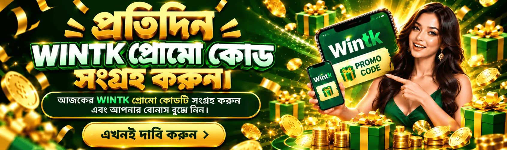 BB44 ক্যাসিনো প্রোমোশন ব্যানার